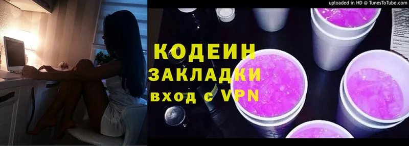 Кодеиновый сироп Lean Purple Drank  как найти   Мегион 