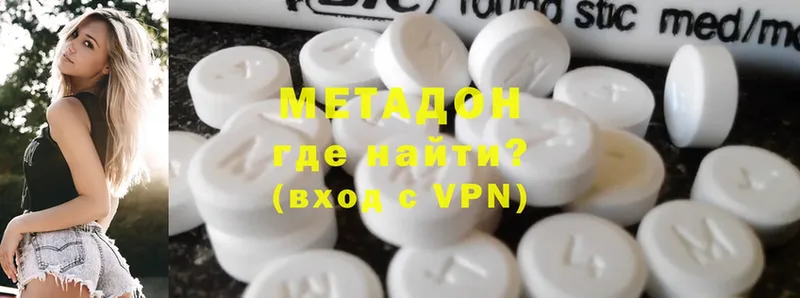 Метадон methadone  маркетплейс формула  Мегион 